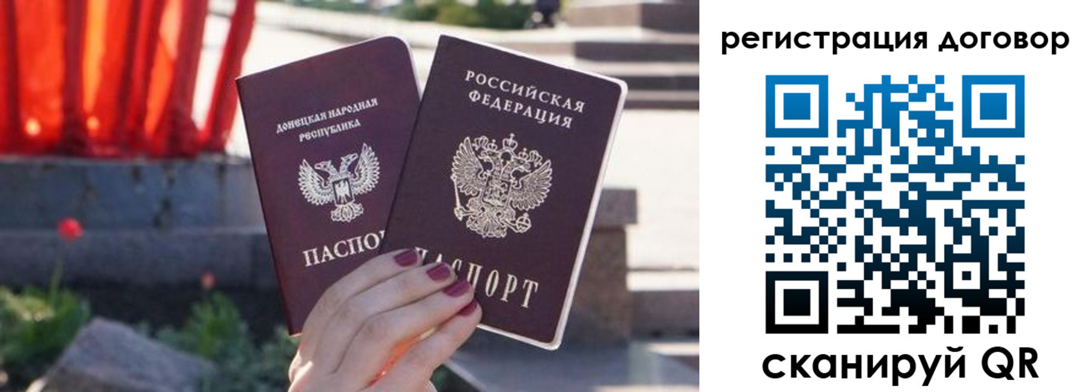 купить прописку в Ивантеевке