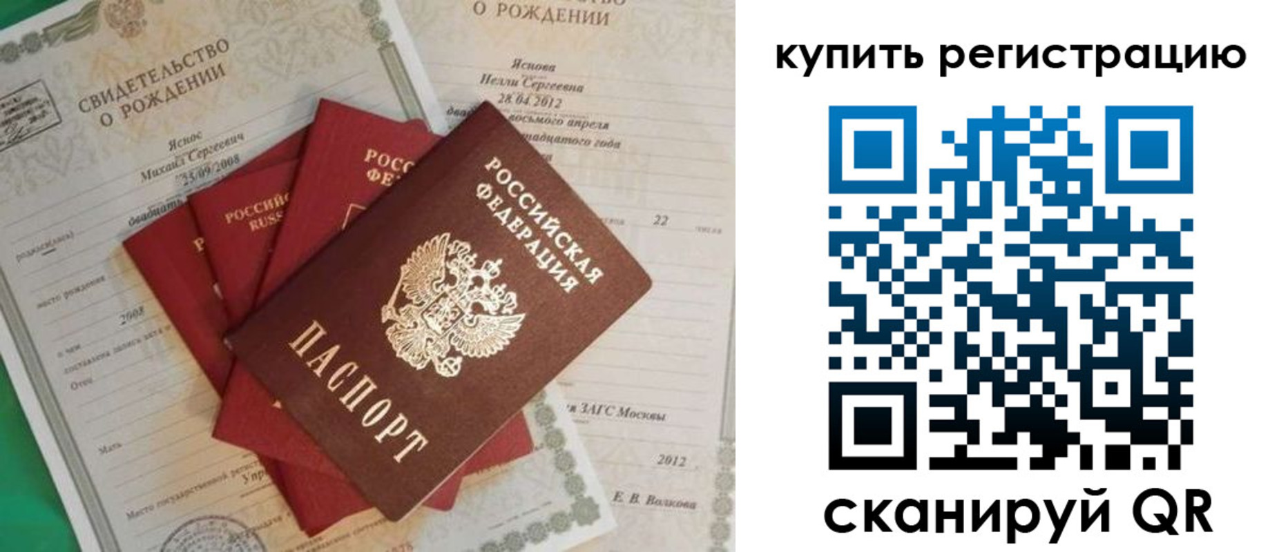временная регистрация гарантия в Ивантеевке