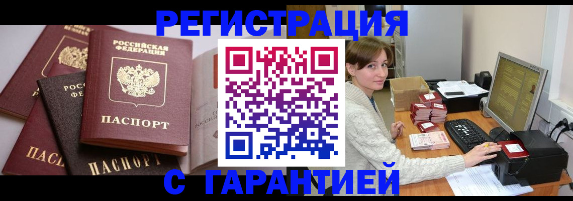 прописка для кредита в Ивантеевке