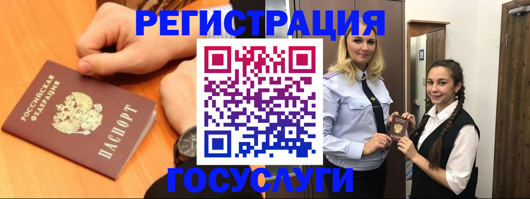 временная регистрация для школы в Ивантеевке