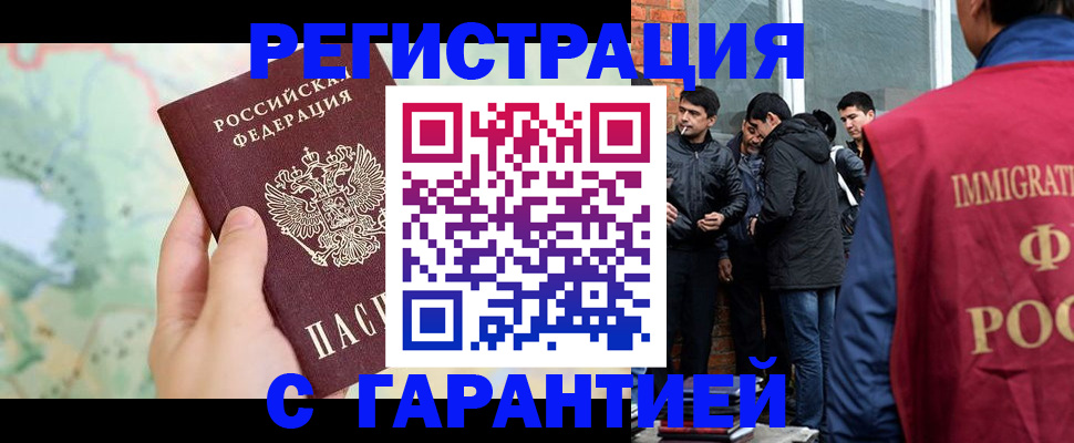 прописка от собственника в Ивантеевке