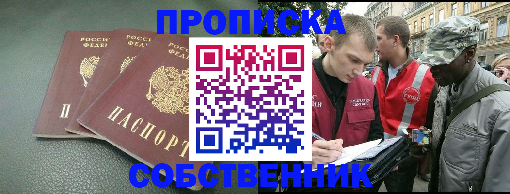 временная регистрация госуслуги в Ивантеевке