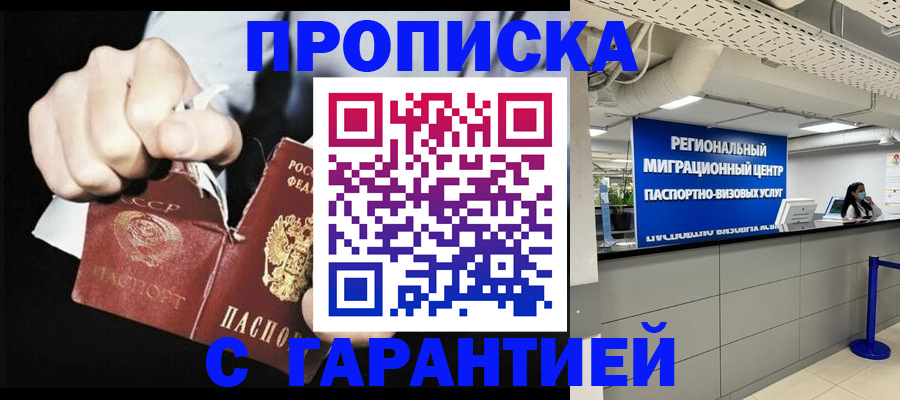 найти адрес прописки в Ивантеевке