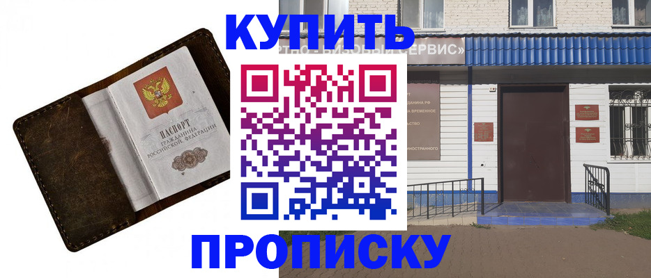 прописка ребенка в Ивантеевке