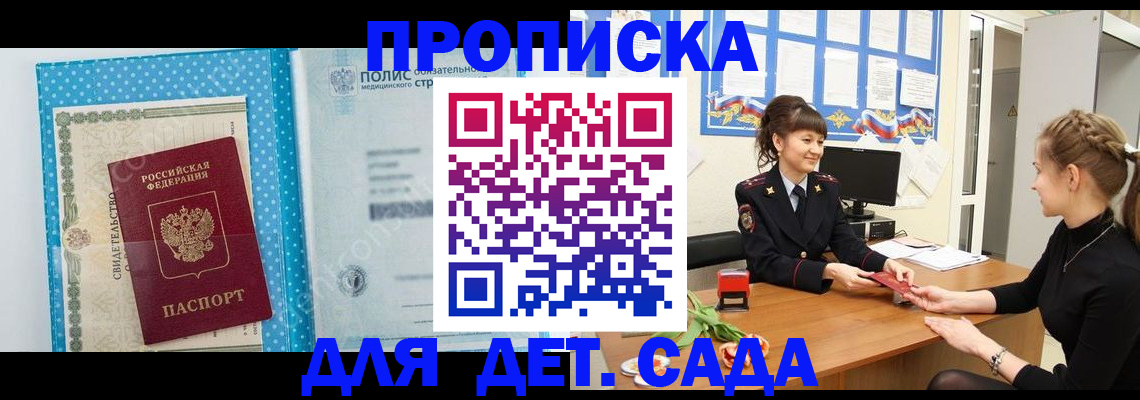 временная регистрация поиск в Ивантеевке